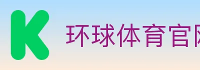 环球体育官网 Logo